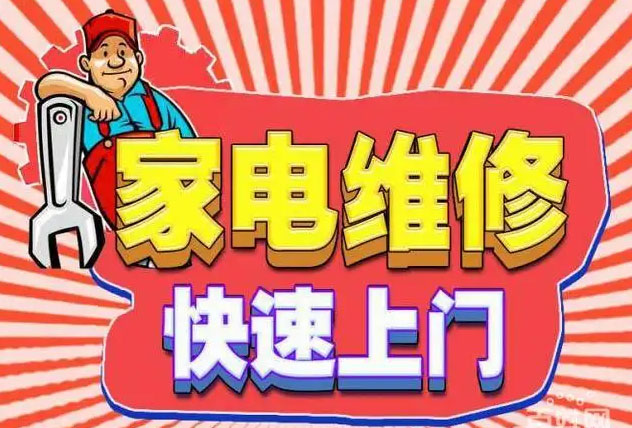 九龙坡奥体中心空调维修